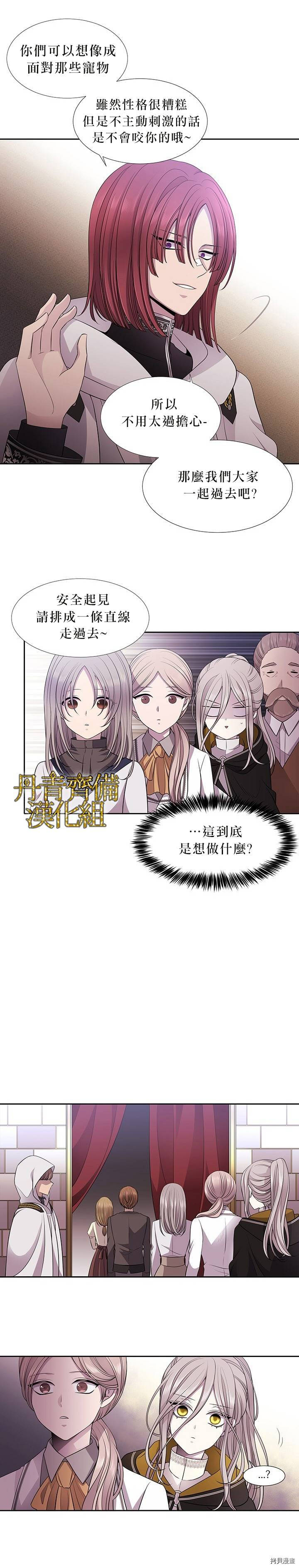 夏洛特的五个徒弟[拷贝漫画]韩漫全集-第07话无删减无遮挡章节图片 