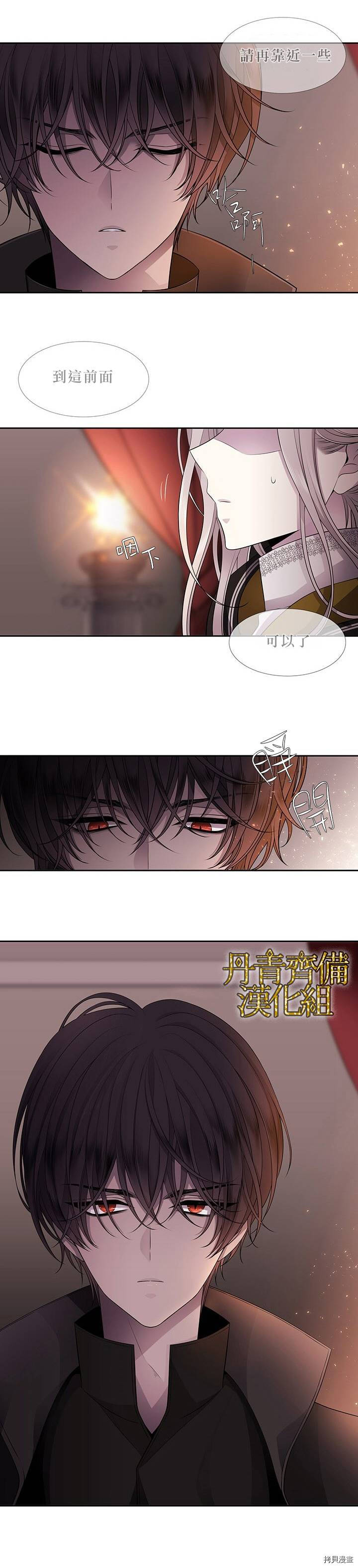 夏洛特的五个徒弟[拷贝漫画]韩漫全集-第07话无删减无遮挡章节图片 