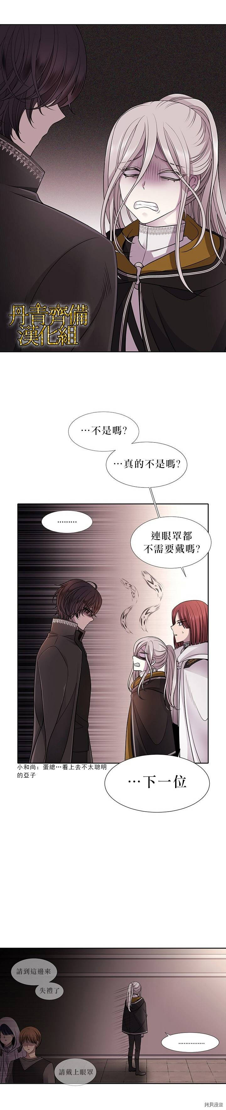 夏洛特的五个徒弟[拷贝漫画]韩漫全集-第07话无删减无遮挡章节图片 