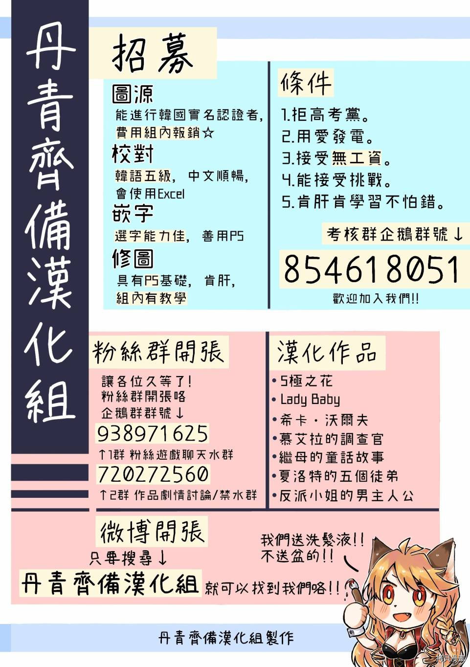 夏洛特的五个徒弟[拷贝漫画]韩漫全集-第07话无删减无遮挡章节图片 