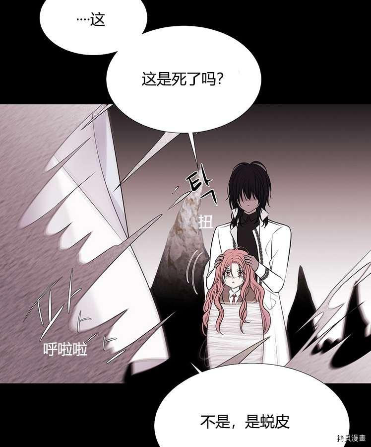 夏洛特的五个徒弟[拷贝漫画]韩漫全集-第77话无删减无遮挡章节图片 