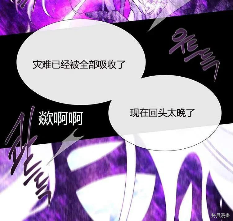 夏洛特的五个徒弟[拷贝漫画]韩漫全集-第82话无删减无遮挡章节图片 