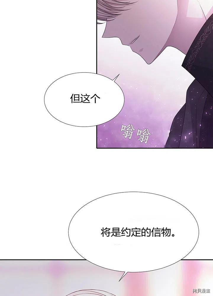 夏洛特的五个徒弟[拷贝漫画]韩漫全集-第92话无删减无遮挡章节图片 