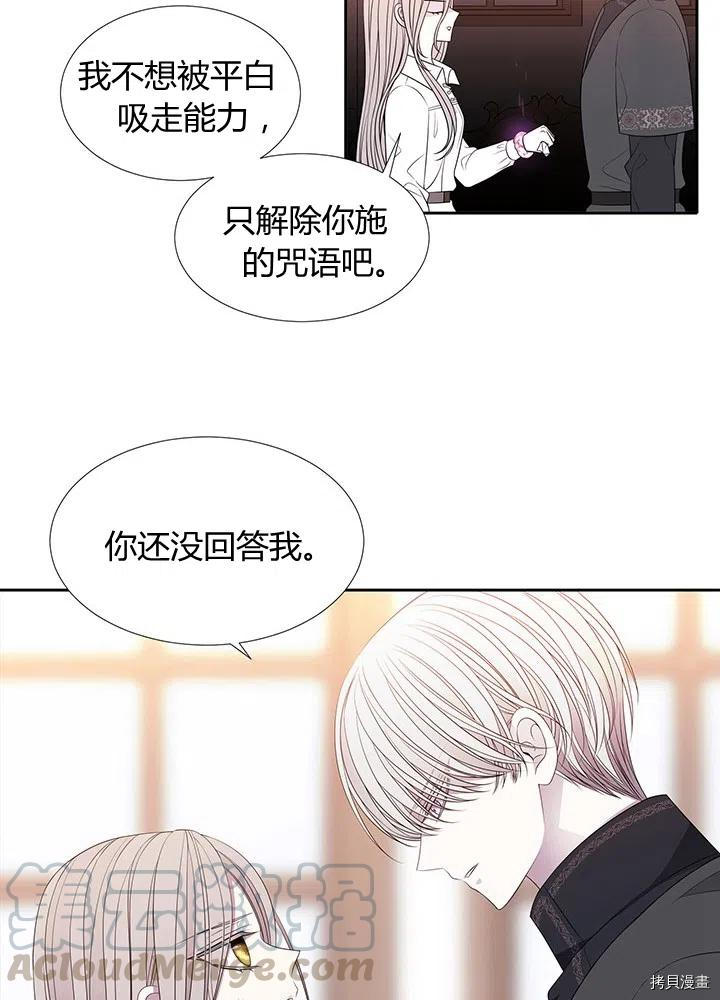 夏洛特的五个徒弟[拷贝漫画]韩漫全集-第92话无删减无遮挡章节图片 
