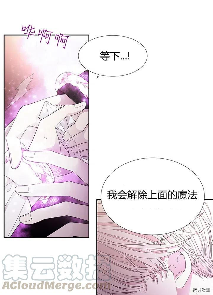 夏洛特的五个徒弟[拷贝漫画]韩漫全集-第92话无删减无遮挡章节图片 