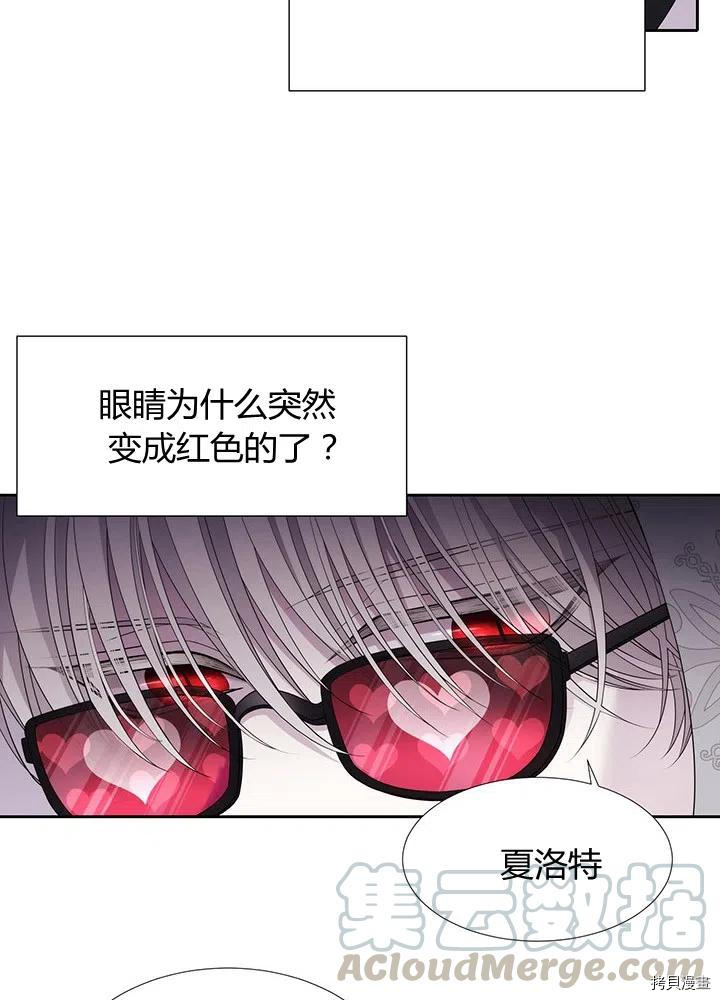 夏洛特的五个徒弟[拷贝漫画]韩漫全集-第92话无删减无遮挡章节图片 