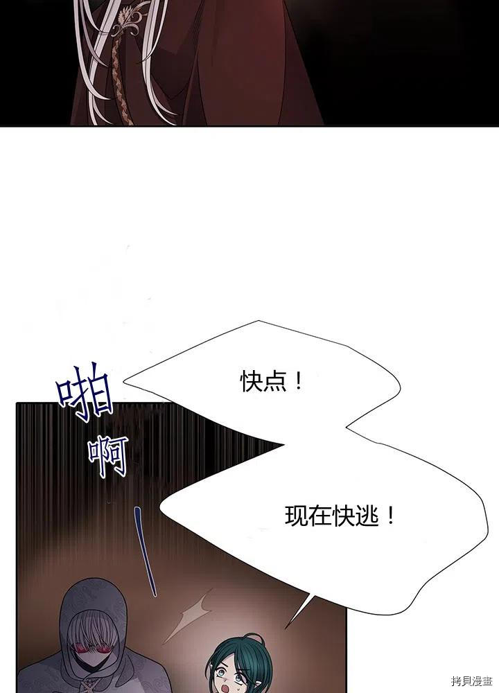 夏洛特的五个徒弟[拷贝漫画]韩漫全集-第93话无删减无遮挡章节图片 