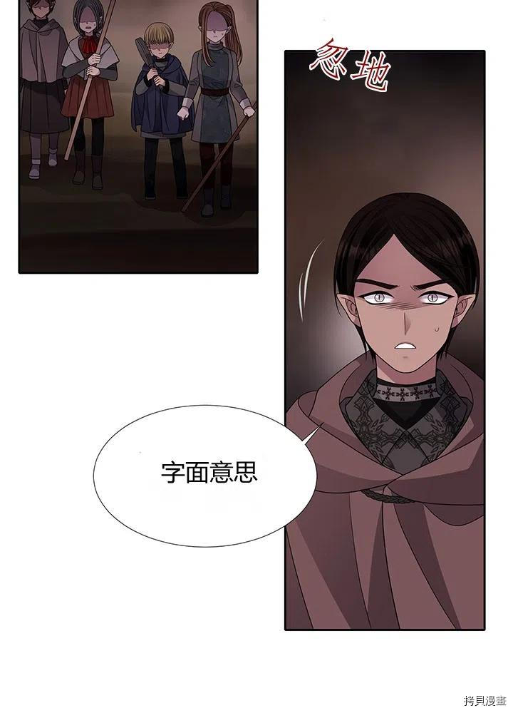 夏洛特的五个徒弟[拷贝漫画]韩漫全集-第93话无删减无遮挡章节图片 