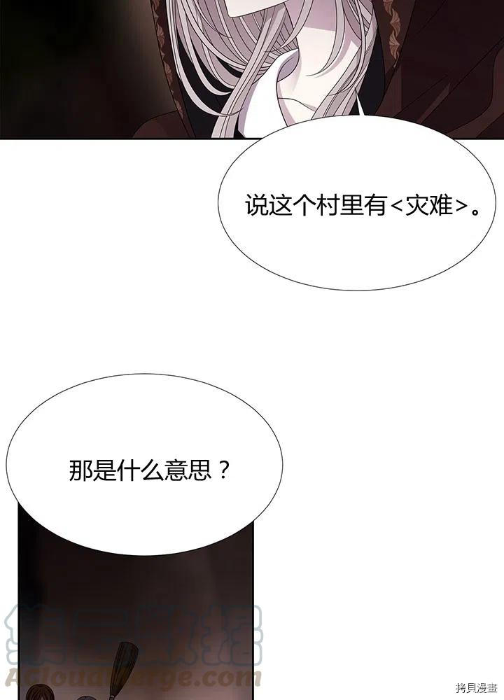 夏洛特的五个徒弟[拷贝漫画]韩漫全集-第93话无删减无遮挡章节图片 