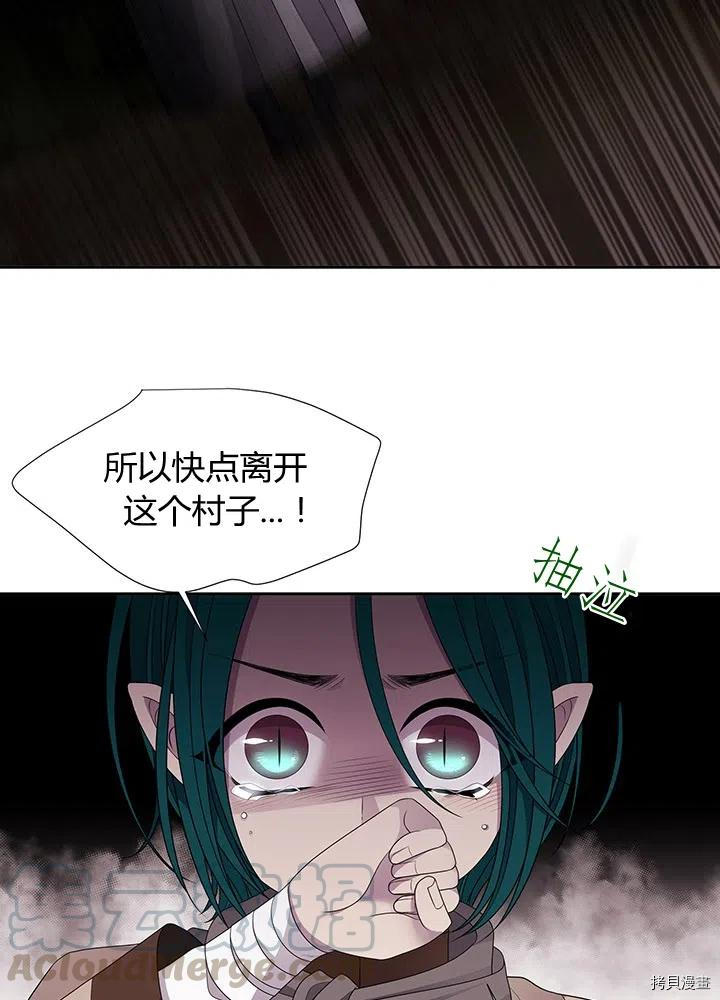 夏洛特的五个徒弟[拷贝漫画]韩漫全集-第93话无删减无遮挡章节图片 