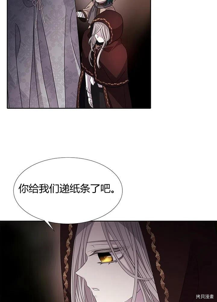 夏洛特的五个徒弟[拷贝漫画]韩漫全集-第93话无删减无遮挡章节图片 