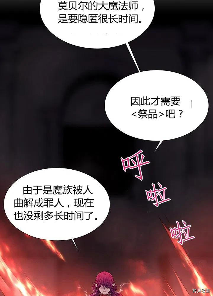 夏洛特的五个徒弟[拷贝漫画]韩漫全集-第93话无删减无遮挡章节图片 