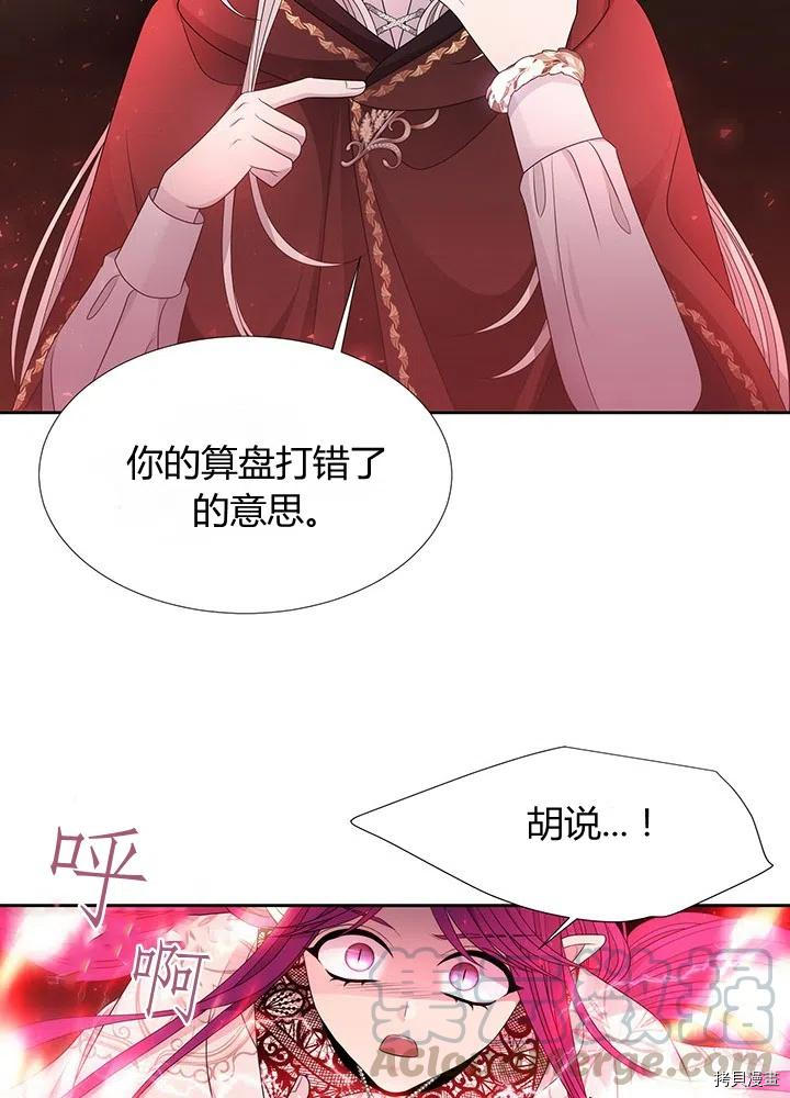 夏洛特的五个徒弟[拷贝漫画]韩漫全集-第93话无删减无遮挡章节图片 