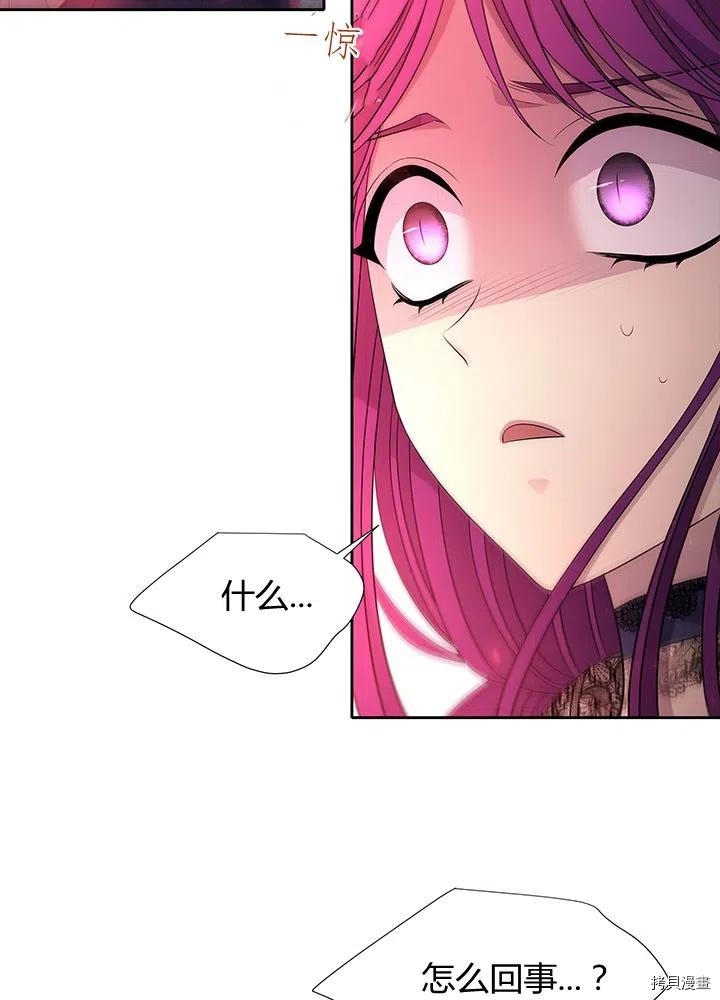 夏洛特的五个徒弟[拷贝漫画]韩漫全集-第93话无删减无遮挡章节图片 