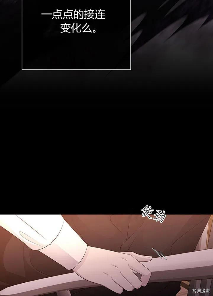 夏洛特的五个徒弟[拷贝漫画]韩漫全集-第94话无删减无遮挡章节图片 