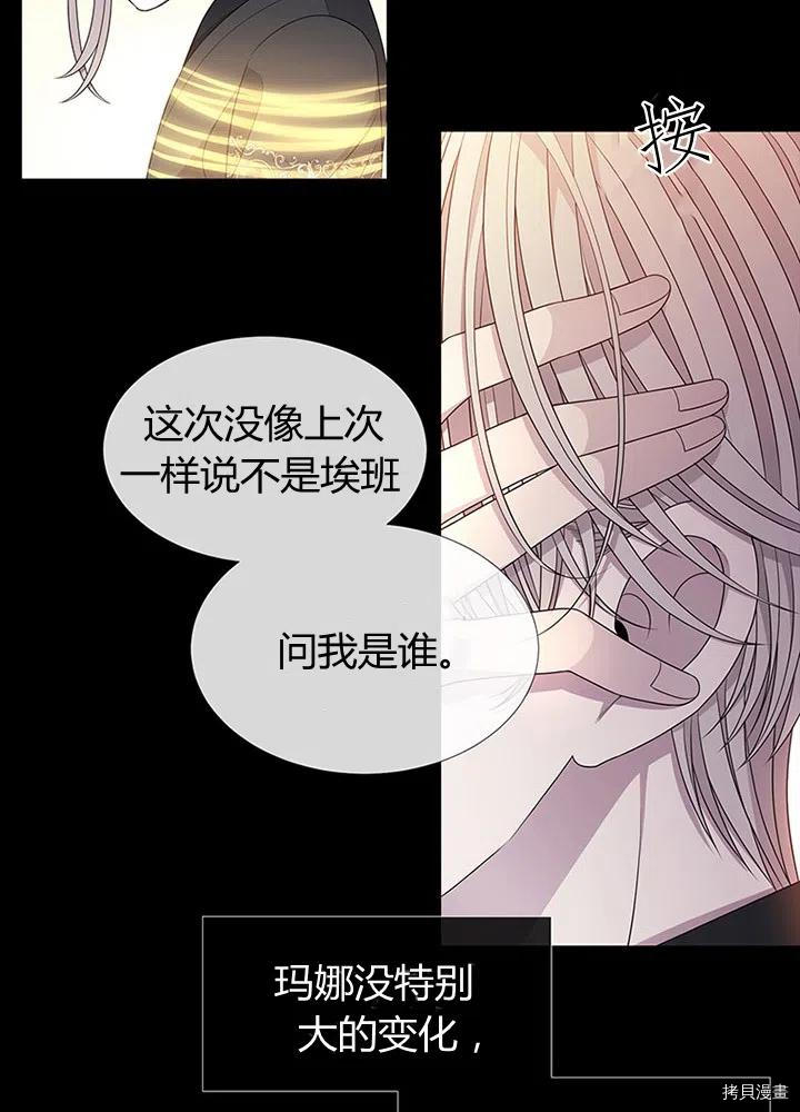 夏洛特的五个徒弟[拷贝漫画]韩漫全集-第94话无删减无遮挡章节图片 