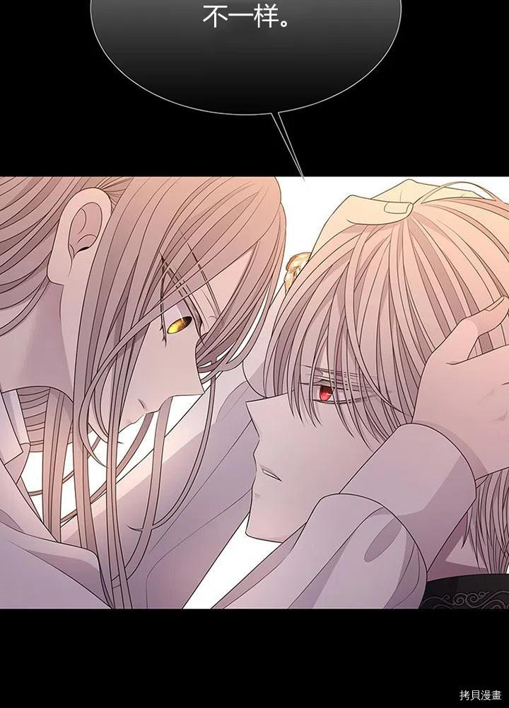 夏洛特的五个徒弟[拷贝漫画]韩漫全集-第94话无删减无遮挡章节图片 