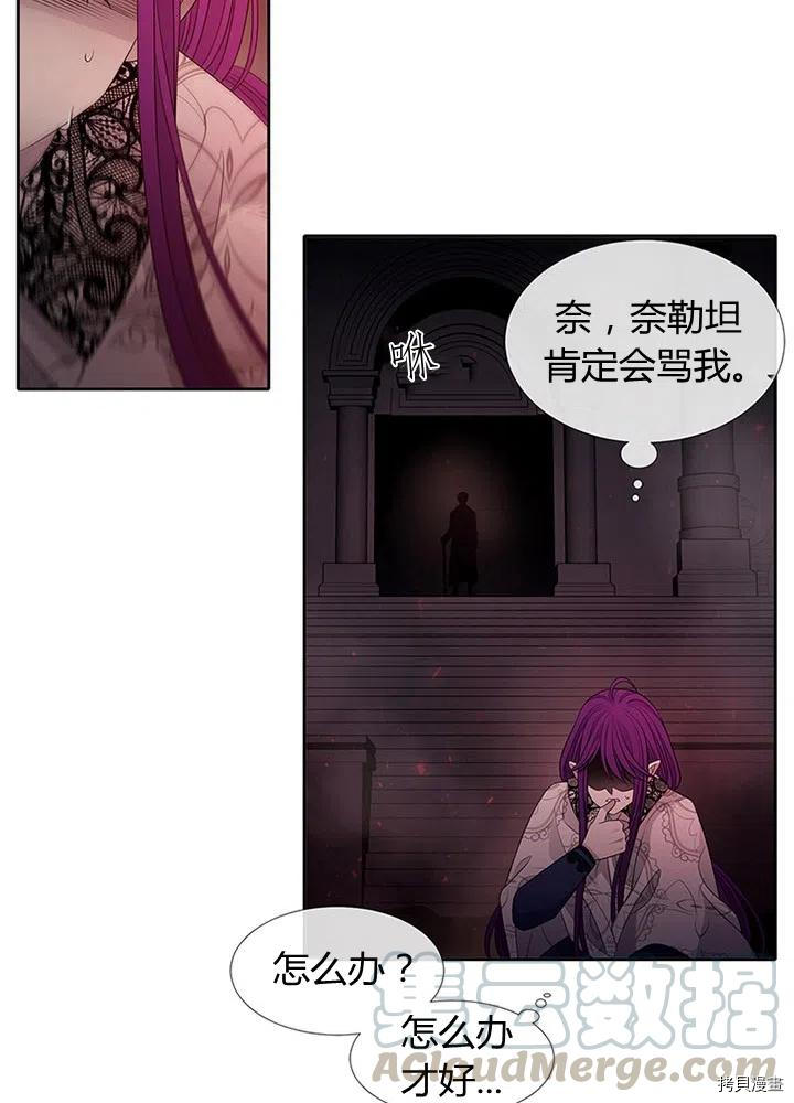 夏洛特的五个徒弟[拷贝漫画]韩漫全集-第94话无删减无遮挡章节图片 