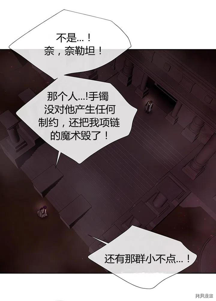 夏洛特的五个徒弟[拷贝漫画]韩漫全集-第94话无删减无遮挡章节图片 
