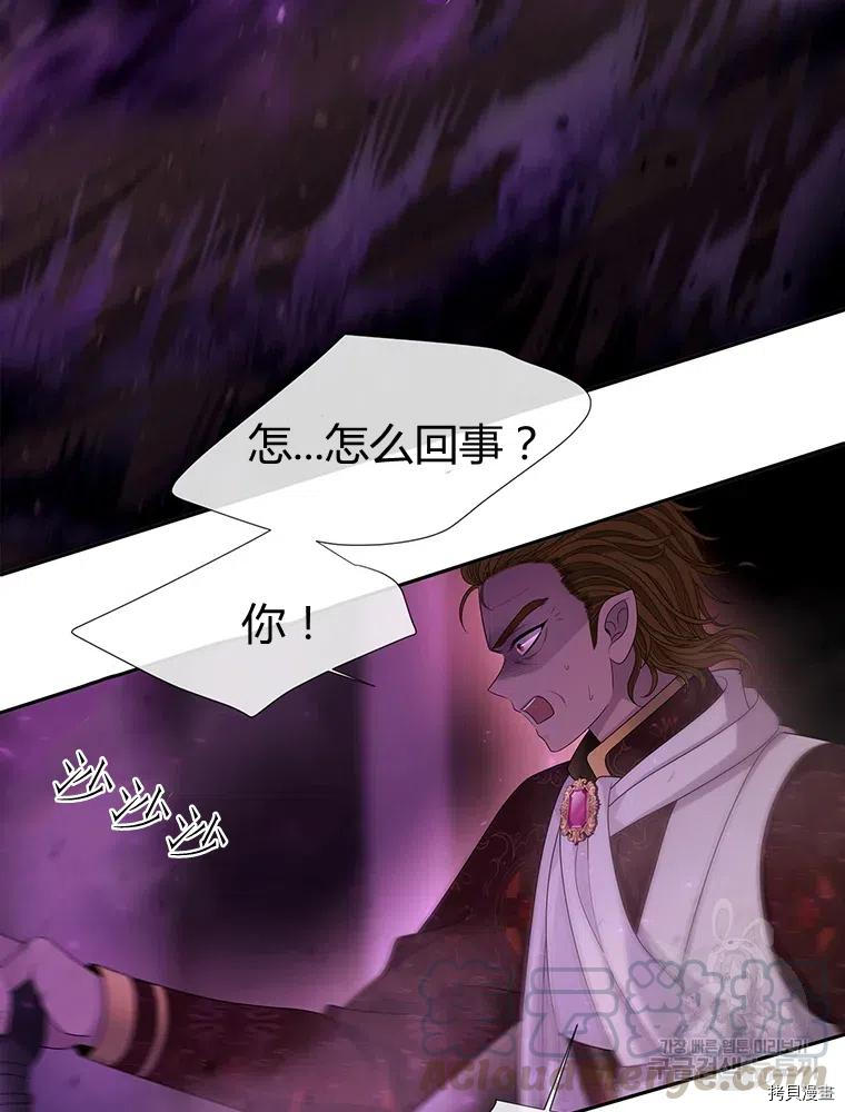 夏洛特的五个徒弟[拷贝漫画]韩漫全集-第95话无删减无遮挡章节图片 