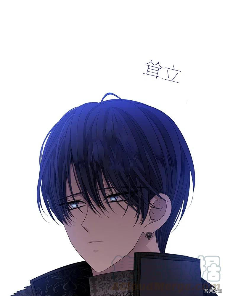 夏洛特的五个徒弟[拷贝漫画]韩漫全集-第95话无删减无遮挡章节图片 