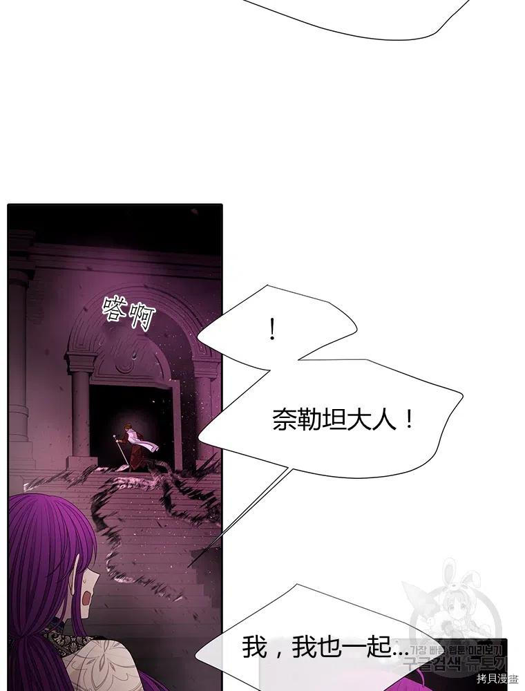 夏洛特的五个徒弟[拷贝漫画]韩漫全集-第95话无删减无遮挡章节图片 