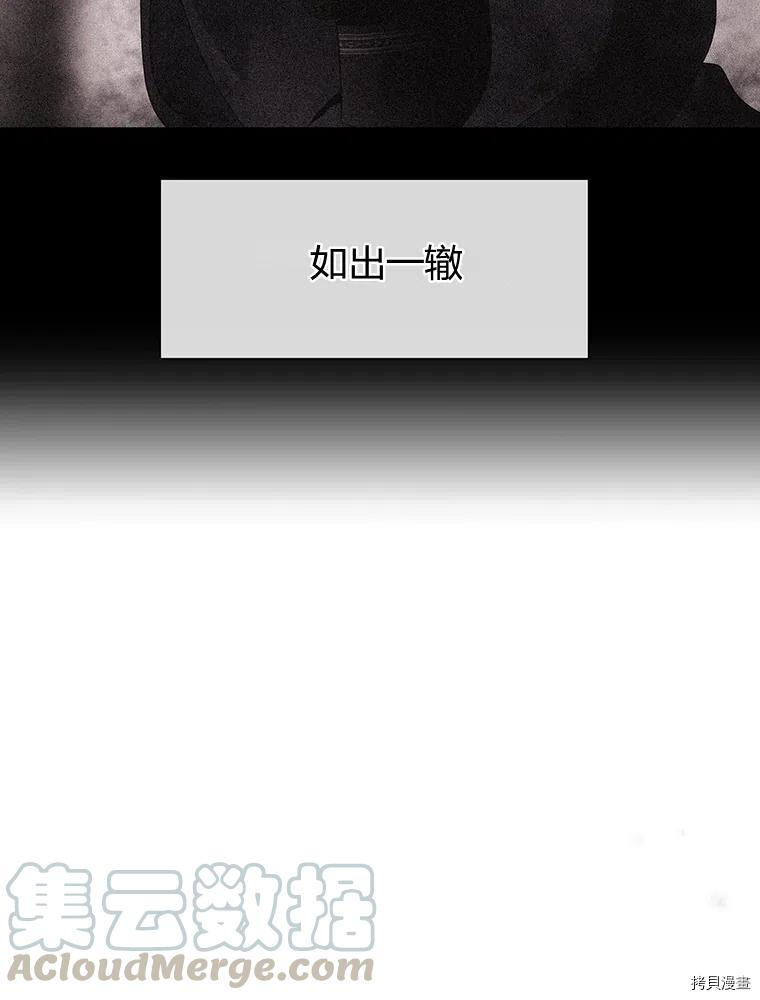 夏洛特的五个徒弟[拷贝漫画]韩漫全集-第95话无删减无遮挡章节图片 