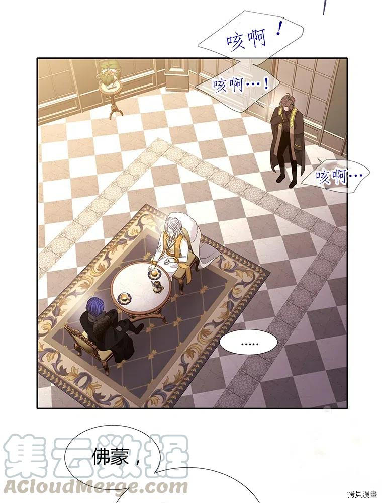 夏洛特的五个徒弟[拷贝漫画]韩漫全集-第95话无删减无遮挡章节图片 