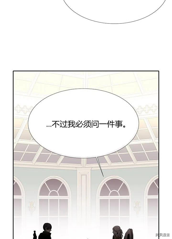 夏洛特的五个徒弟[拷贝漫画]韩漫全集-第96话无删减无遮挡章节图片 