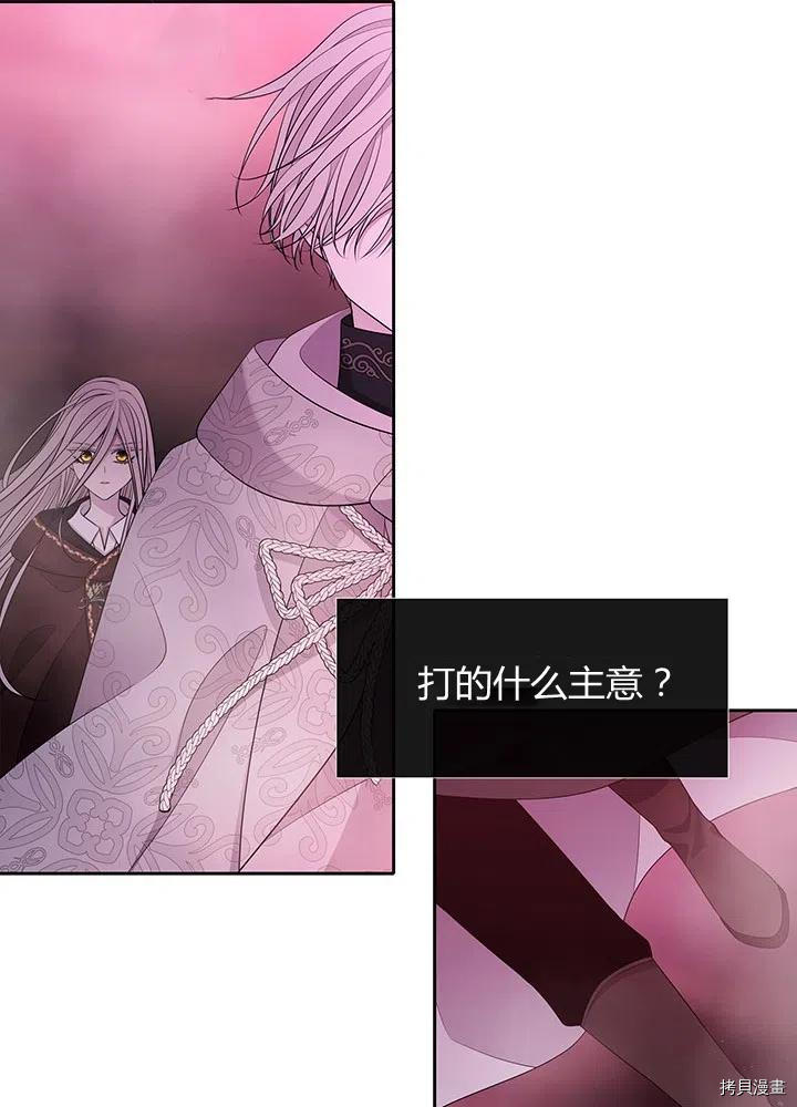 夏洛特的五个徒弟[拷贝漫画]韩漫全集-第96话无删减无遮挡章节图片 