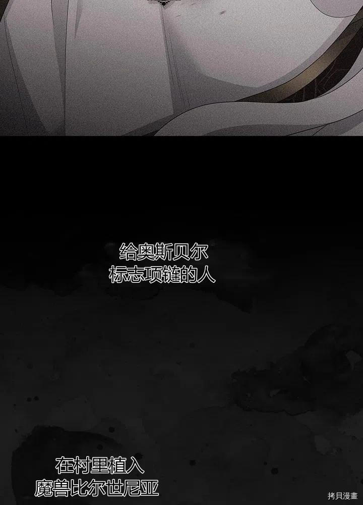 夏洛特的五个徒弟[拷贝漫画]韩漫全集-第96话无删减无遮挡章节图片 
