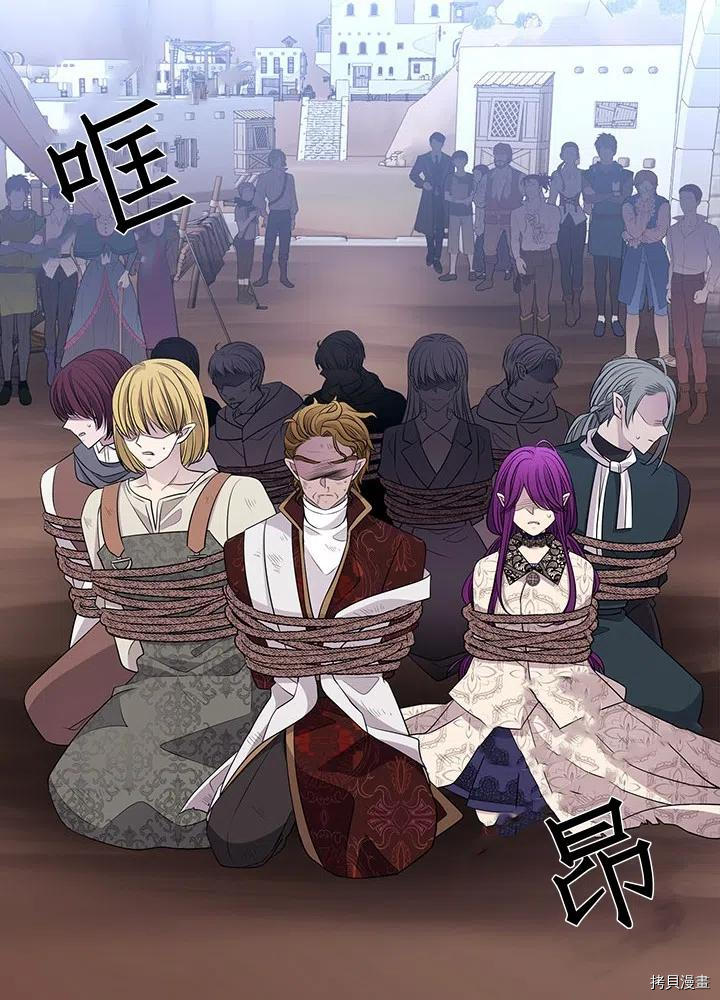 夏洛特的五个徒弟[拷贝漫画]韩漫全集-第96话无删减无遮挡章节图片 