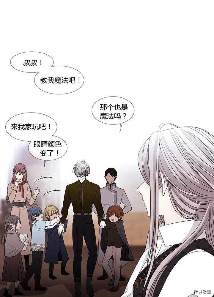夏洛特的五个徒弟[拷贝漫画]韩漫全集-第97话无删减无遮挡章节图片 