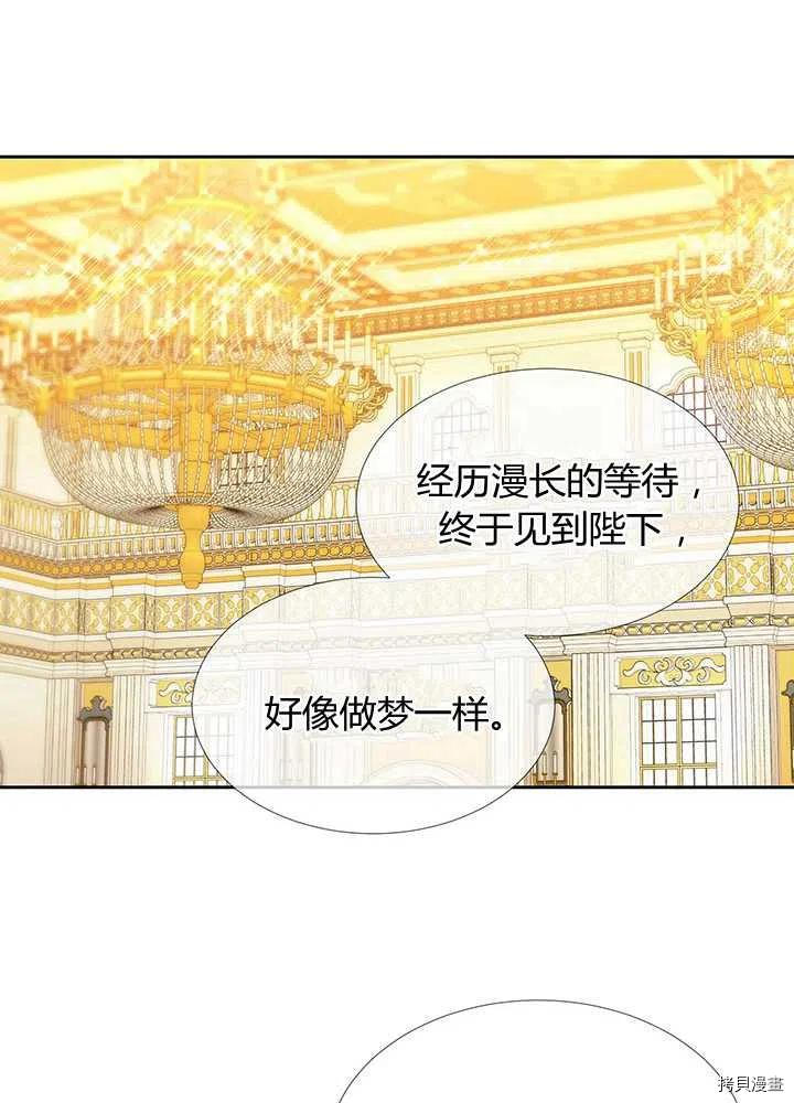 夏洛特的五个徒弟[拷贝漫画]韩漫全集-第97话无删减无遮挡章节图片 