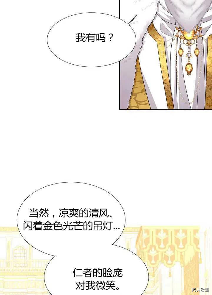 夏洛特的五个徒弟[拷贝漫画]韩漫全集-第97话无删减无遮挡章节图片 