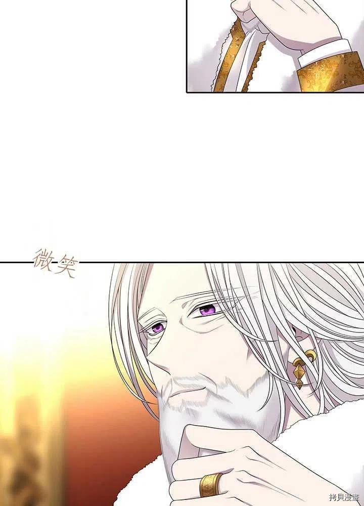 夏洛特的五个徒弟[拷贝漫画]韩漫全集-第97话无删减无遮挡章节图片 