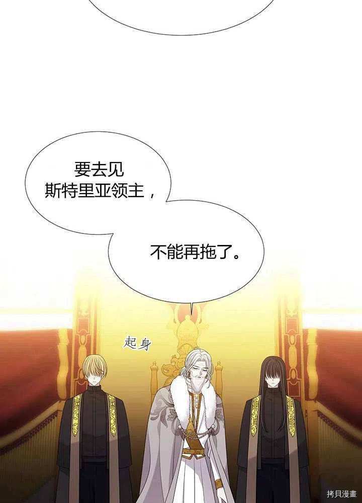 夏洛特的五个徒弟[拷贝漫画]韩漫全集-第97话无删减无遮挡章节图片 