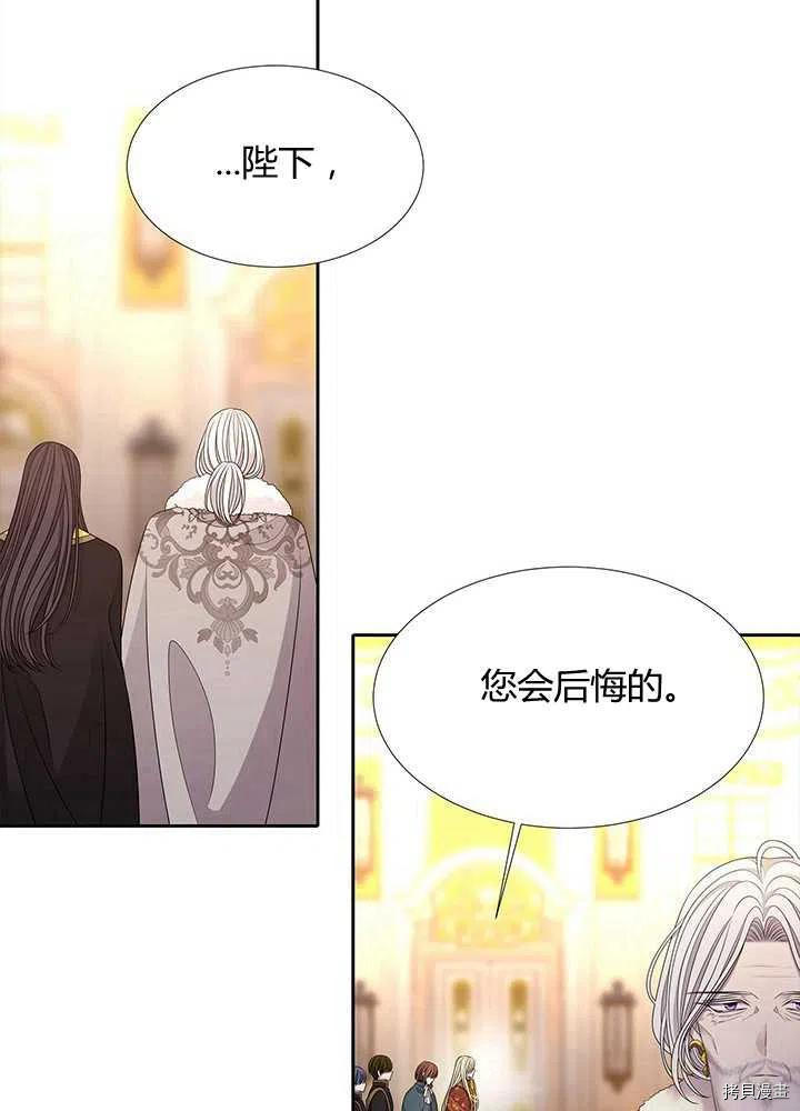 夏洛特的五个徒弟[拷贝漫画]韩漫全集-第97话无删减无遮挡章节图片 