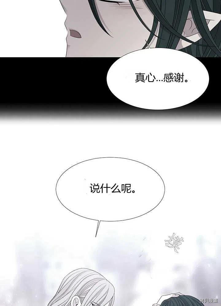 夏洛特的五个徒弟[拷贝漫画]韩漫全集-第97话无删减无遮挡章节图片 