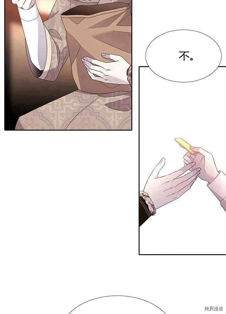 夏洛特的五个徒弟[拷贝漫画]韩漫全集-第97话无删减无遮挡章节图片 