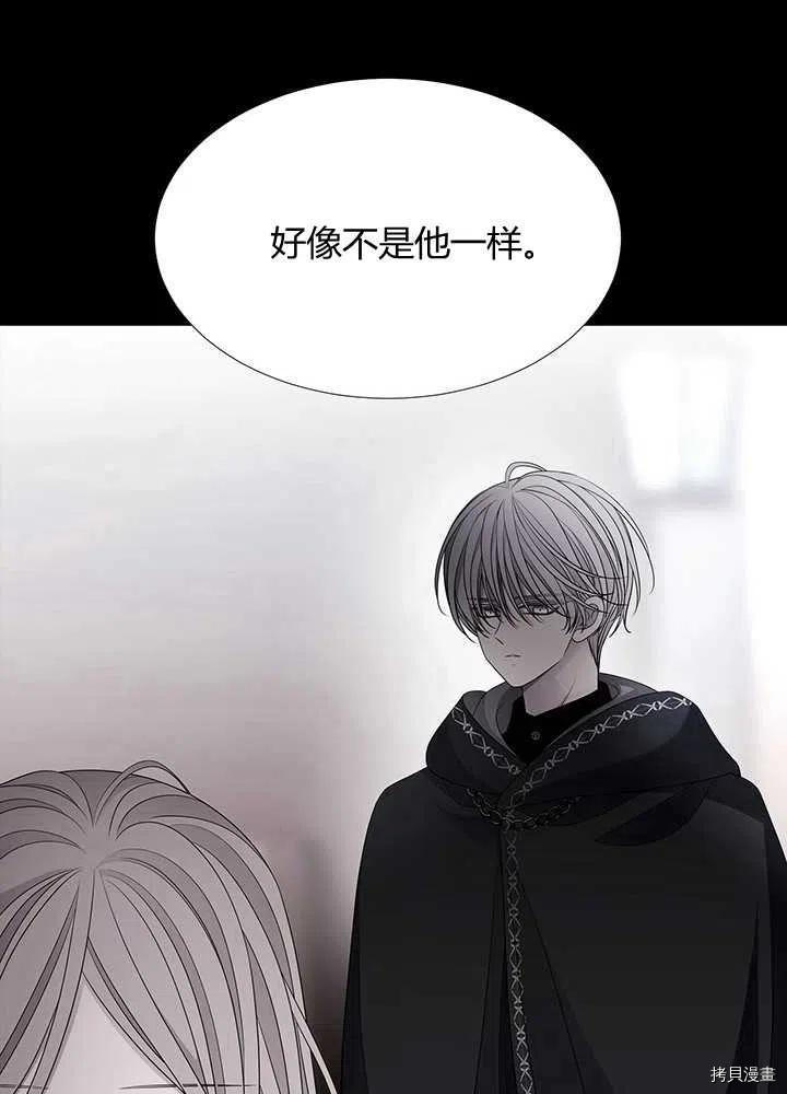 夏洛特的五个徒弟[拷贝漫画]韩漫全集-第97话无删减无遮挡章节图片 