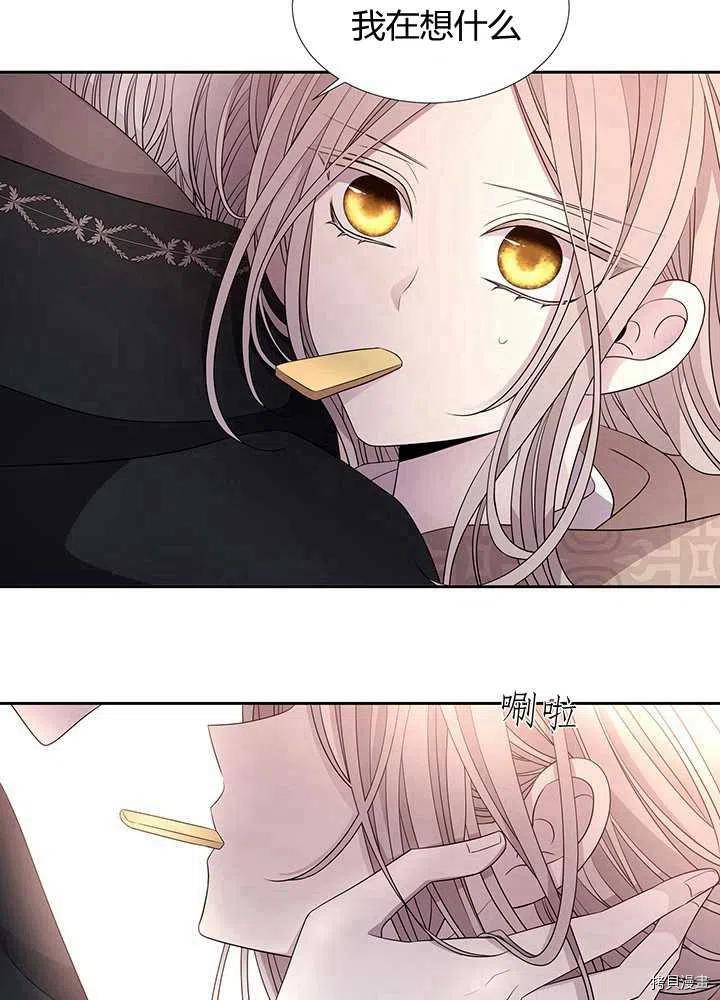 夏洛特的五个徒弟[拷贝漫画]韩漫全集-第97话无删减无遮挡章节图片 