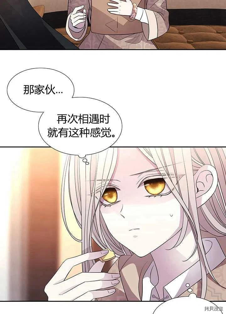 夏洛特的五个徒弟[拷贝漫画]韩漫全集-第97话无删减无遮挡章节图片 
