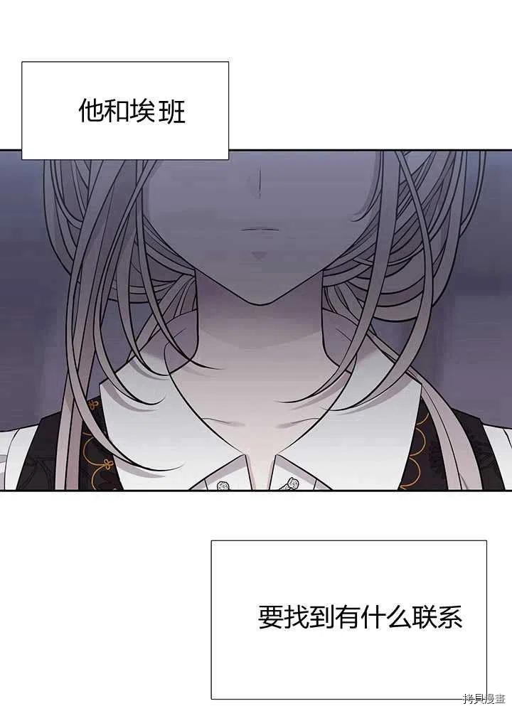 夏洛特的五个徒弟[拷贝漫画]韩漫全集-第97话无删减无遮挡章节图片 