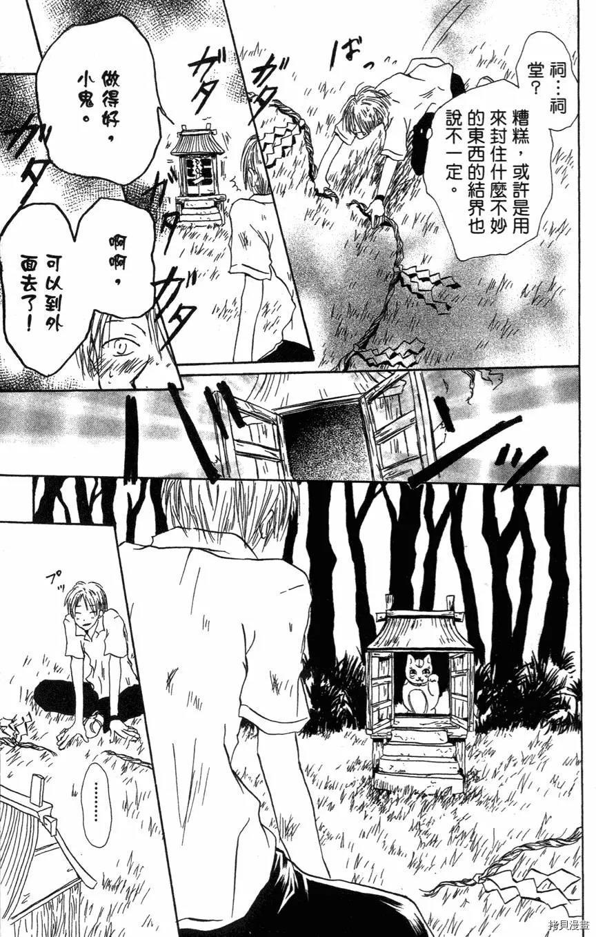 夏目友人帐[拷贝漫画]韩漫全集-第01卷无删减无遮挡章节图片 