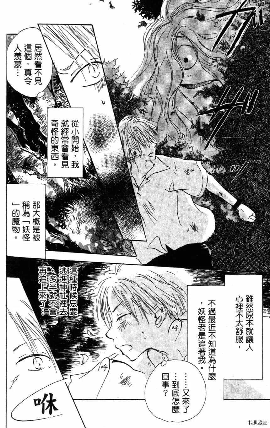 夏目友人帐[拷贝漫画]韩漫全集-第01卷无删减无遮挡章节图片 