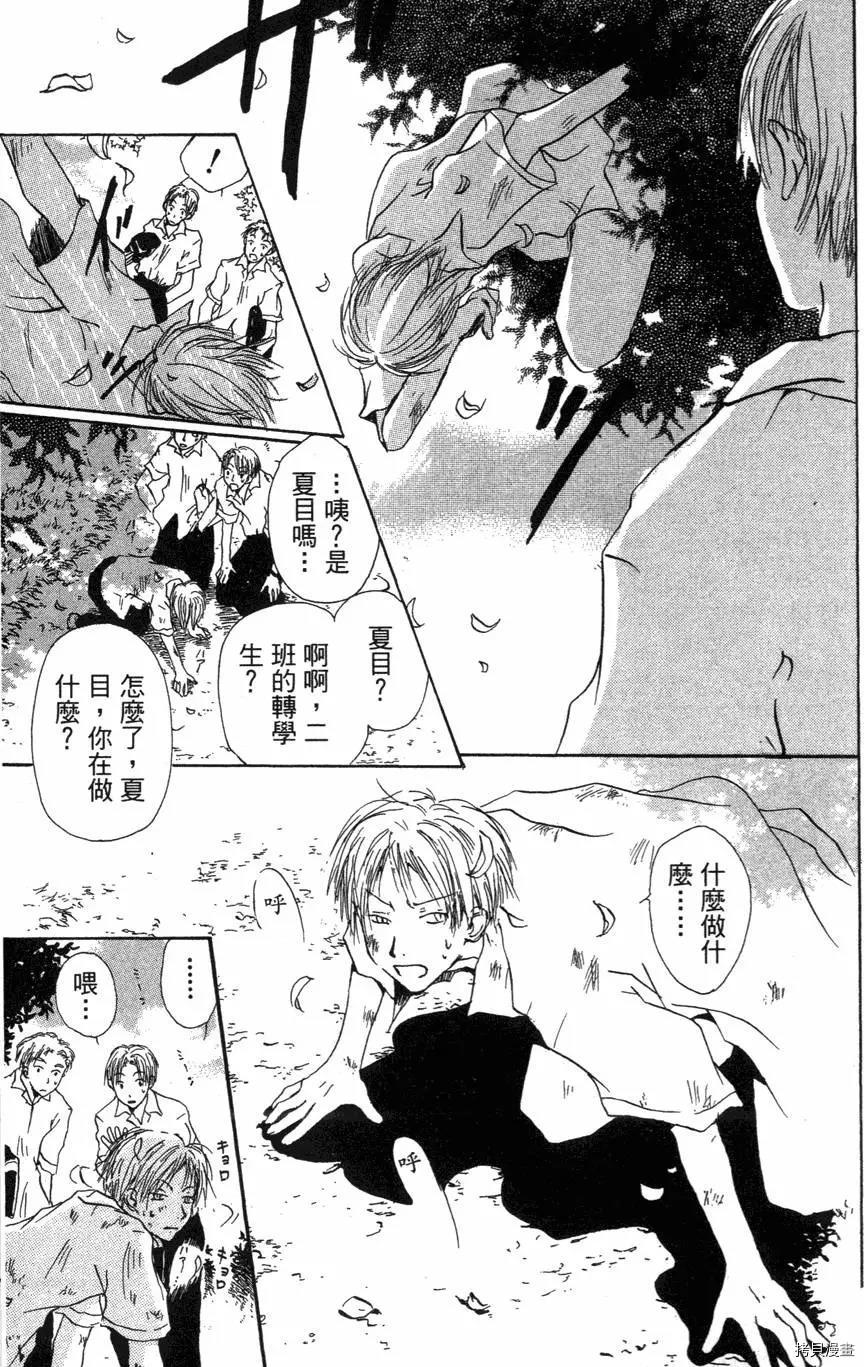 夏目友人帐[拷贝漫画]韩漫全集-第01卷无删减无遮挡章节图片 
