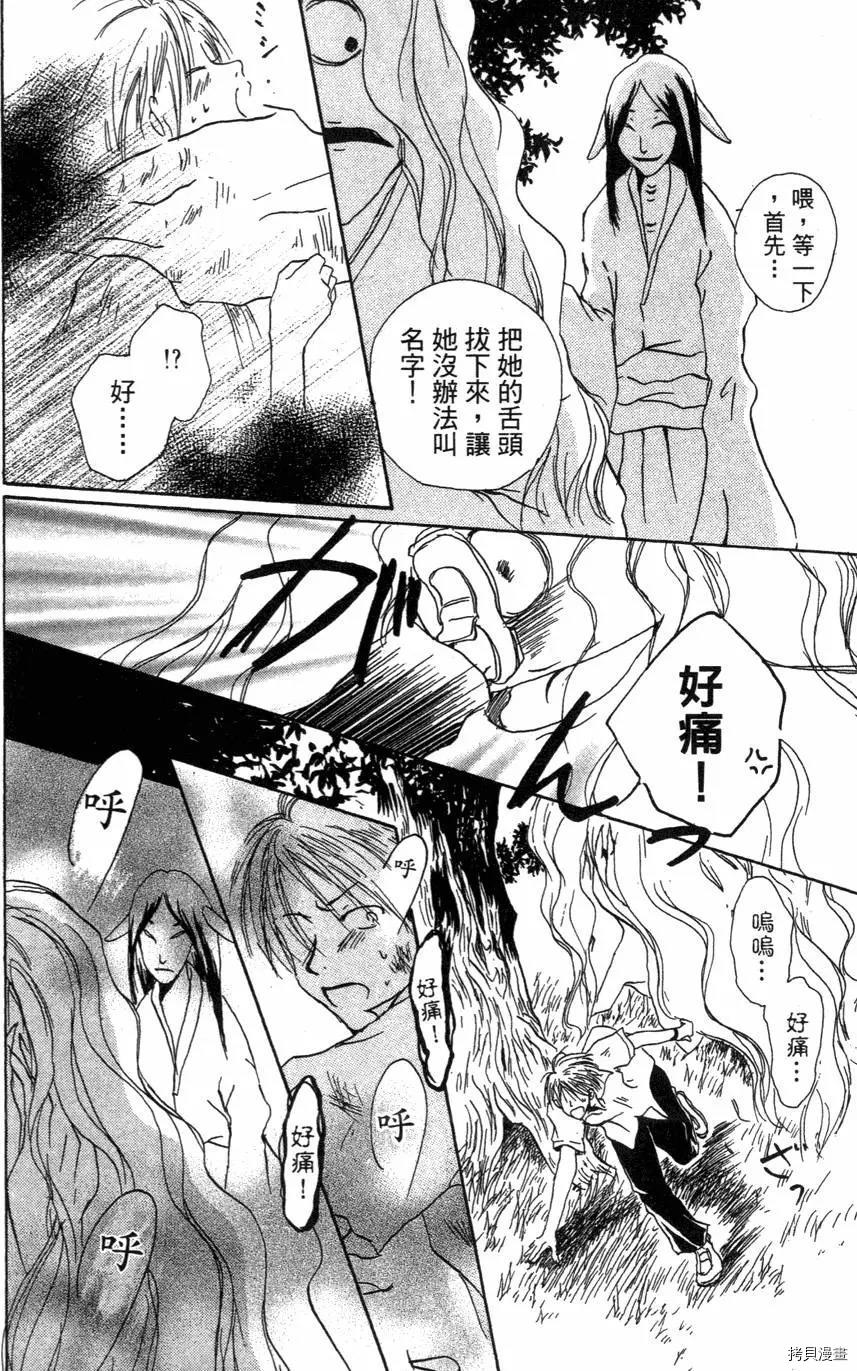夏目友人帐[拷贝漫画]韩漫全集-第01卷无删减无遮挡章节图片 