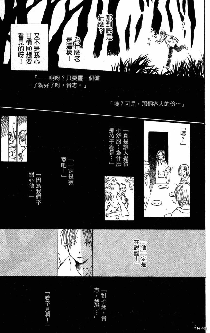 夏目友人帐[拷贝漫画]韩漫全集-第01卷无删减无遮挡章节图片 