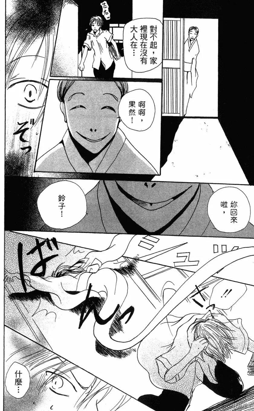夏目友人帐[拷贝漫画]韩漫全集-第01卷无删减无遮挡章节图片 
